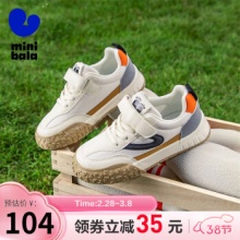 某东 迷你巴拉童鞋：