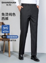 杉杉 男士抗皱直筒裤子