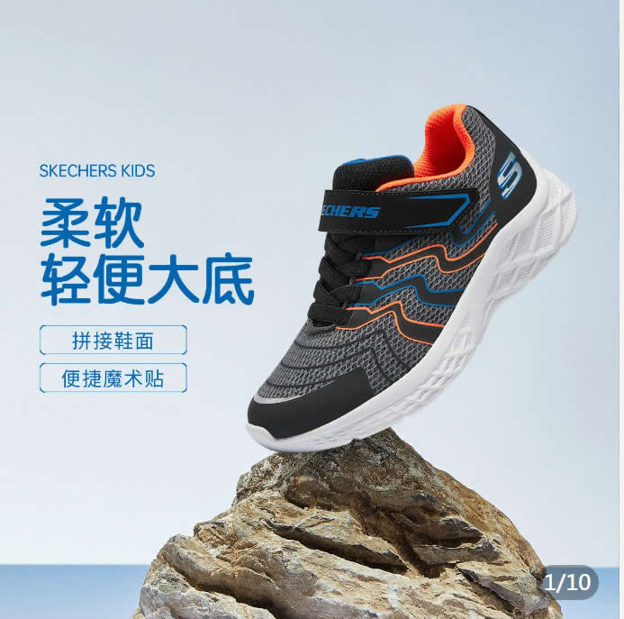 斯凯奇  童鞋男童运动鞋
