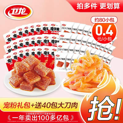 卫龙 魔芋爽40包+大刀肉辣条40包