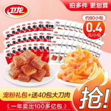 卫龙 魔芋爽40包+大刀肉辣条40包