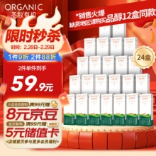 圣牧 有机纯牛奶 品醇200ml*24盒