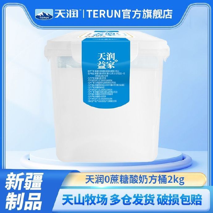 天润 全脂发酵乳酸奶方桶2kg