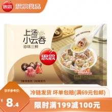 思念 上汤小云吞120g/15只
