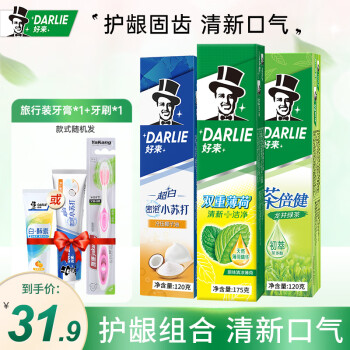 好来黑人 茶薄荷小苏打牙膏套装415g