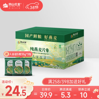 阴山优麦 即食燕麦片1050g30小包