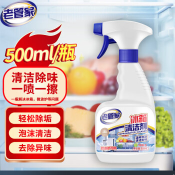 老管家 冰箱清洁剂500ml