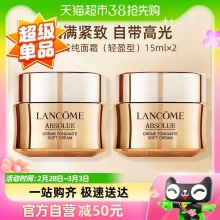 Lancome/兰蔻菁纯 臻颜精萃乳霜15ml*2轻盈型