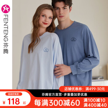 芬腾 情侣睡衣家居服套装