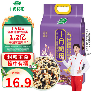 十月稻田 五色糙米2.5kg