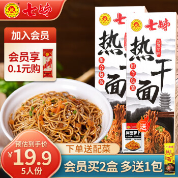 七姊 经典原味热干面850g5人份