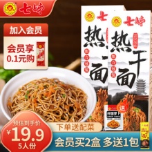 七姊 经典原味热干面850g5人份