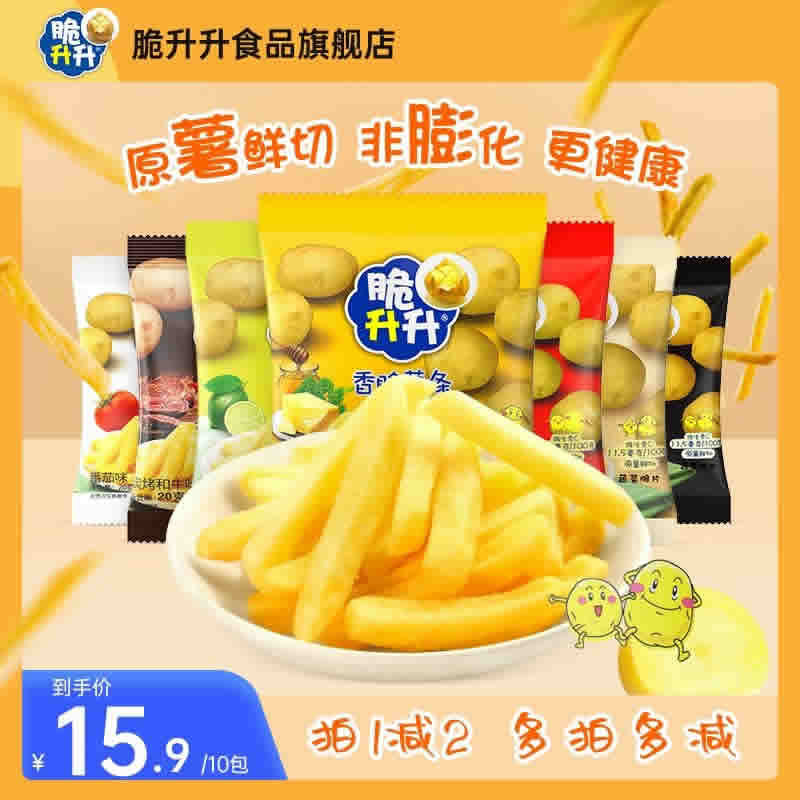 脆升升香脆薯条200g(20g*10包)