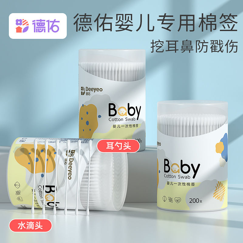 德佑 婴儿棉签200支*3盒