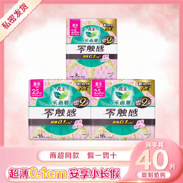 花王 乐而雅卫生巾：
