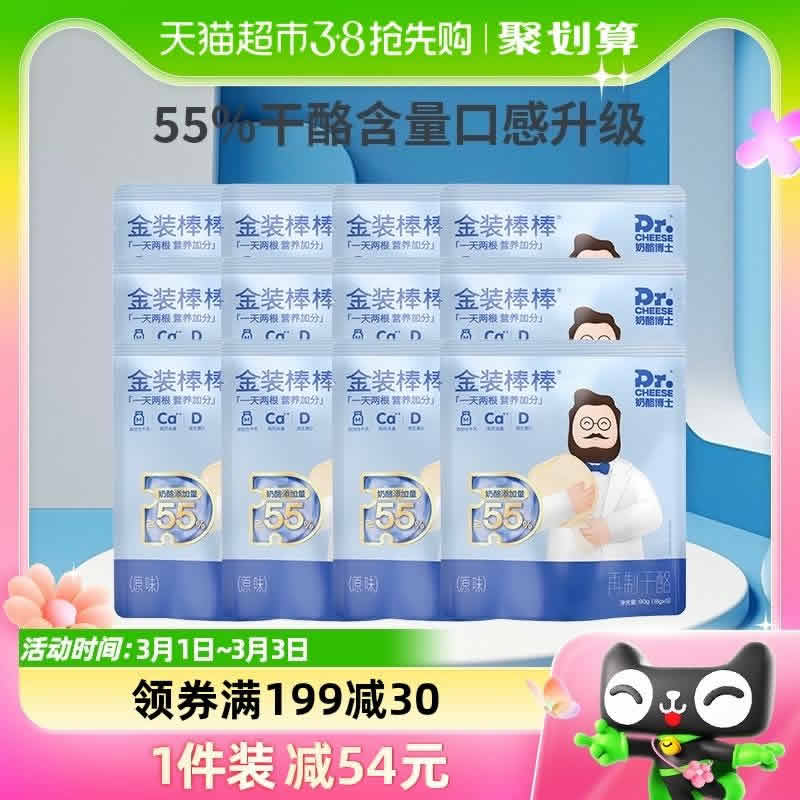 奶酪博士 金装奶酪棒90g*12