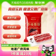 皇上皇  广式腊肠添福腊肠400g