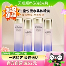 资生堂 悦薇珀翡水乳滋润型（75ml+50ml）*2组
