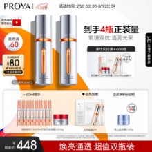 珀莱雅  双抗精华3.0  30ml*2