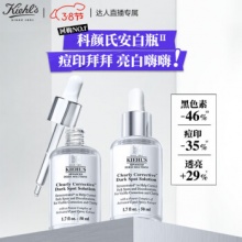 科颜氏  淡斑精华安白瓶50ml