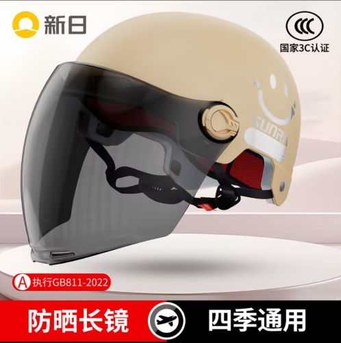 新日  3C认证电动车头盔