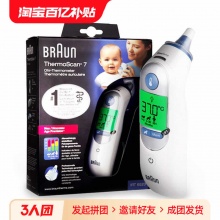 博朗  耳温枪IRT6520