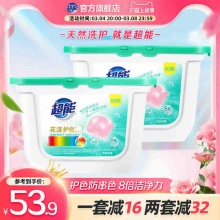 超能 花漾护色洗衣凝珠50颗*2盒