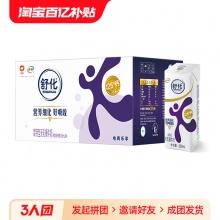 伊利 舒化 高钙型无乳糖牛奶220ml*24盒