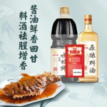 金龙鱼  1.8L特级味极鲜+480ml原酿料酒