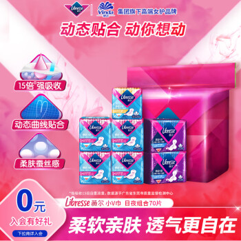薇尔  日夜组合卫生巾7包70片