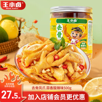 王小卤  去骨凤爪500g