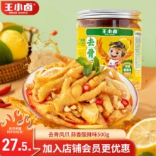 王小卤  去骨凤爪500g