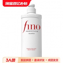 fino 透润美容液洗发露洗发水550ml