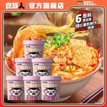 食族人  锅巴酸辣粉120g*6桶