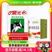 晨光 甜牛奶乳饮品250ml*24盒