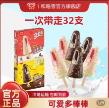 可爱多  棒棒流心脆雪糕28支