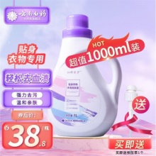 云南白药 内衣内裤专用洗衣液1000ml