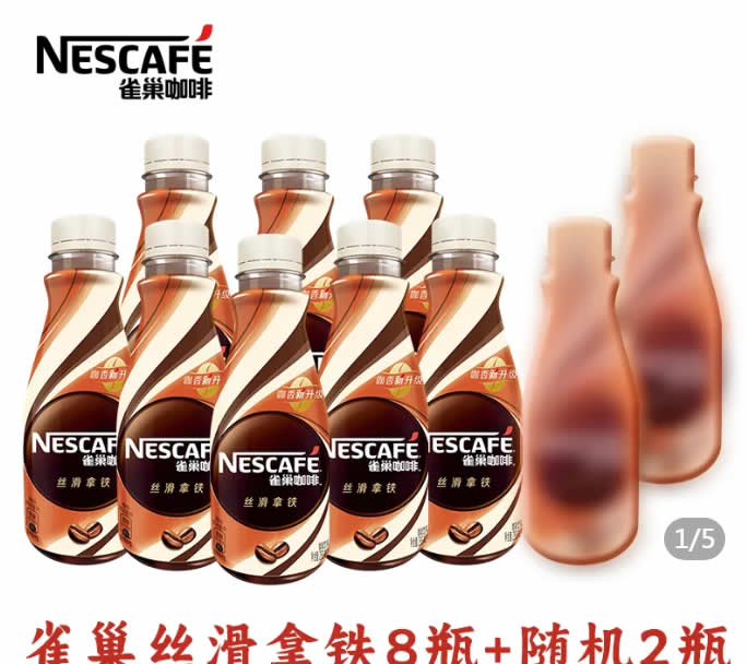 雀巢 即饮咖啡268ml*10瓶