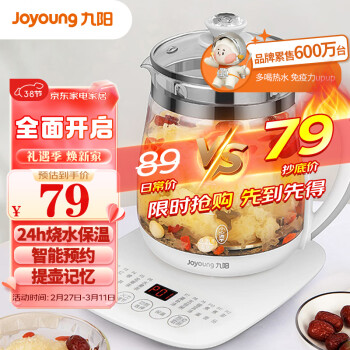 九阳 养生壶1.5L