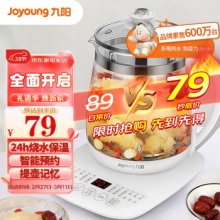 九阳 养生壶1.5L