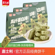 盐津铺子  巴旦木瓜子仁酥35包