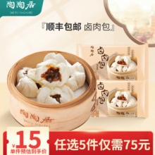 陶陶居 包点早餐   