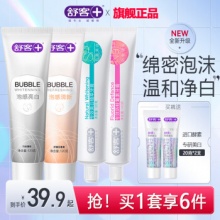 舒客  牙膏组合2泡感+2专效+2旅行装