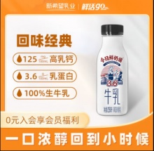 某东 新希望鲜牛奶：
