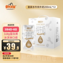 皇氏乳业 皇家水牛纯牛奶200ml*12盒