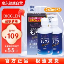 培克能   ok镜护理液240mL*2（共480ml）