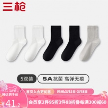 三枪  男抗菌中筒袜5双