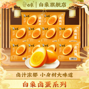 白象  鸡蛋30g*15个