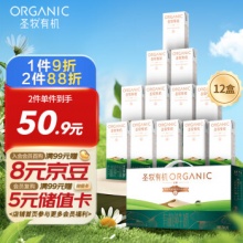 圣牧 有机纯牛奶 品醇200ml*12盒