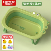 世纪宝贝 婴儿折叠浴盆 